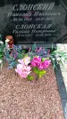 Захоронение ID 3603995