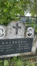 Захоронение ID 3603997