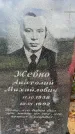 Захоронение ID 3603999