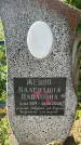 Захоронение ID 3604001