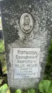 Захоронение ID 3604004