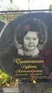 Захоронение ID 3604006
