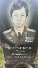 Захоронение ID 3604008