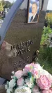 Захоронение ID 3604012