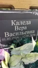 Захоронение ID 3604013