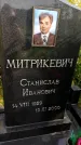 Захоронение ID 3604020
