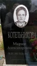 Захоронение ID 3604017