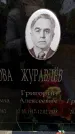 Захоронение ID 3604018