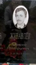 Захоронение ID 3604019