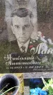 Захоронение ID 3604023