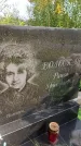 Захоронение ID 3604025