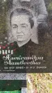 Захоронение ID 3604024