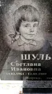 Захоронение ID 3604026
