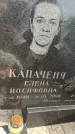 Захоронение ID 3604027