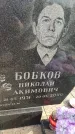 Захоронение ID 3604029