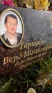 Захоронение ID 3604032