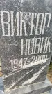 Захоронение ID 3604040