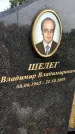 Захоронение ID 3604042
