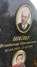 Захоронение ID 3604045