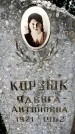 Захоронение ID 3604049