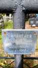 Захоронение ID 3604052