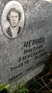 Захоронение ID 3604054