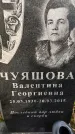 Захоронение ID 3604055