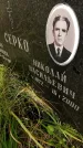Захоронение ID 3604058