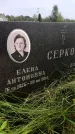 Захоронение ID 3604059