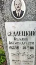 Захоронение ID 3604060