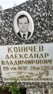 Захоронение ID 3604064