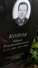 Захоронение ID 3604067