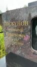 Захоронение ID 3604073