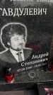 Захоронение ID 3604074