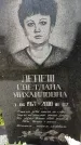 Захоронение ID 3604077