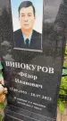 Захоронение ID 3604078