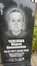 Захоронение ID 3604081