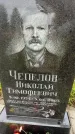 Захоронение ID 3604082