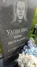 Захоронение ID 3604085