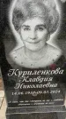 Захоронение ID 3604089