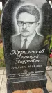 Захоронение ID 3604090