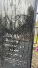 Захоронение ID 3604091