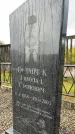 Захоронение ID 3604092