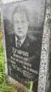 Захоронение ID 3604093