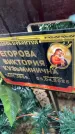 Захоронение ID 3604094