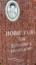 Захоронение ID 3604095