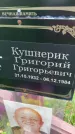 Захоронение ID 3604103