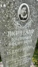 Захоронение ID 3604104