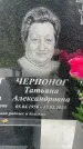Захоронение ID 3604110