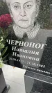 Захоронение ID 3604112